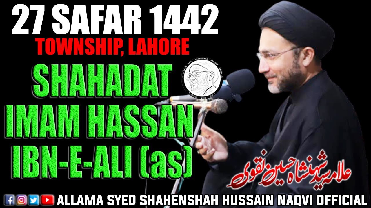 SHAHADAT IMAM HASSAN (as) | 27 SAFAR 1442 TOWNSHIP LAHORE | ALLAMA SYED SHAHENSHAH HUSSAIN NAQVI