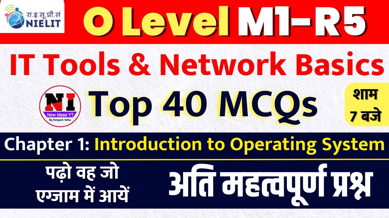 O Level M1-R5.1 MCQs | Introduction to Operating System MCQs Question and Answers | #olevel