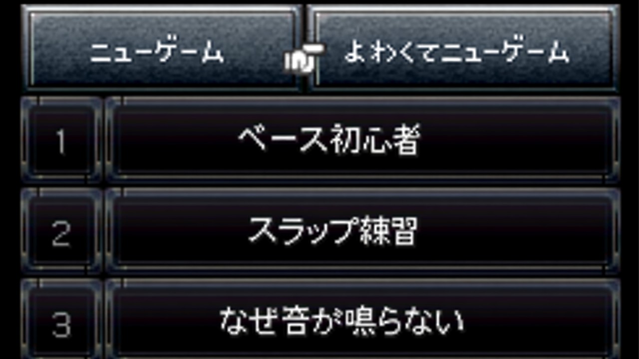 上手い人にはわからない、初心者がスラップで詰まるポイント。#2  