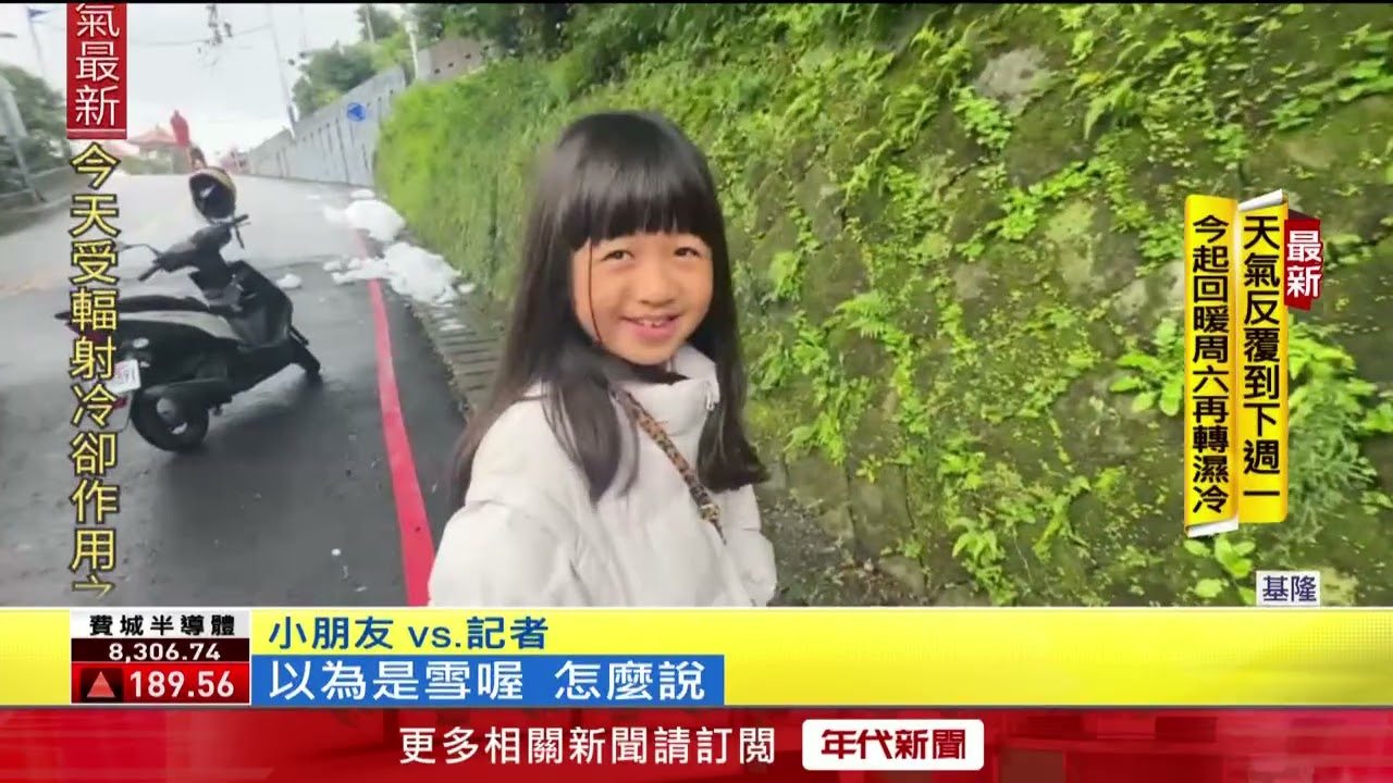基隆下雪了？ 排水溝冒白色泡沫　環保局急追汙染源