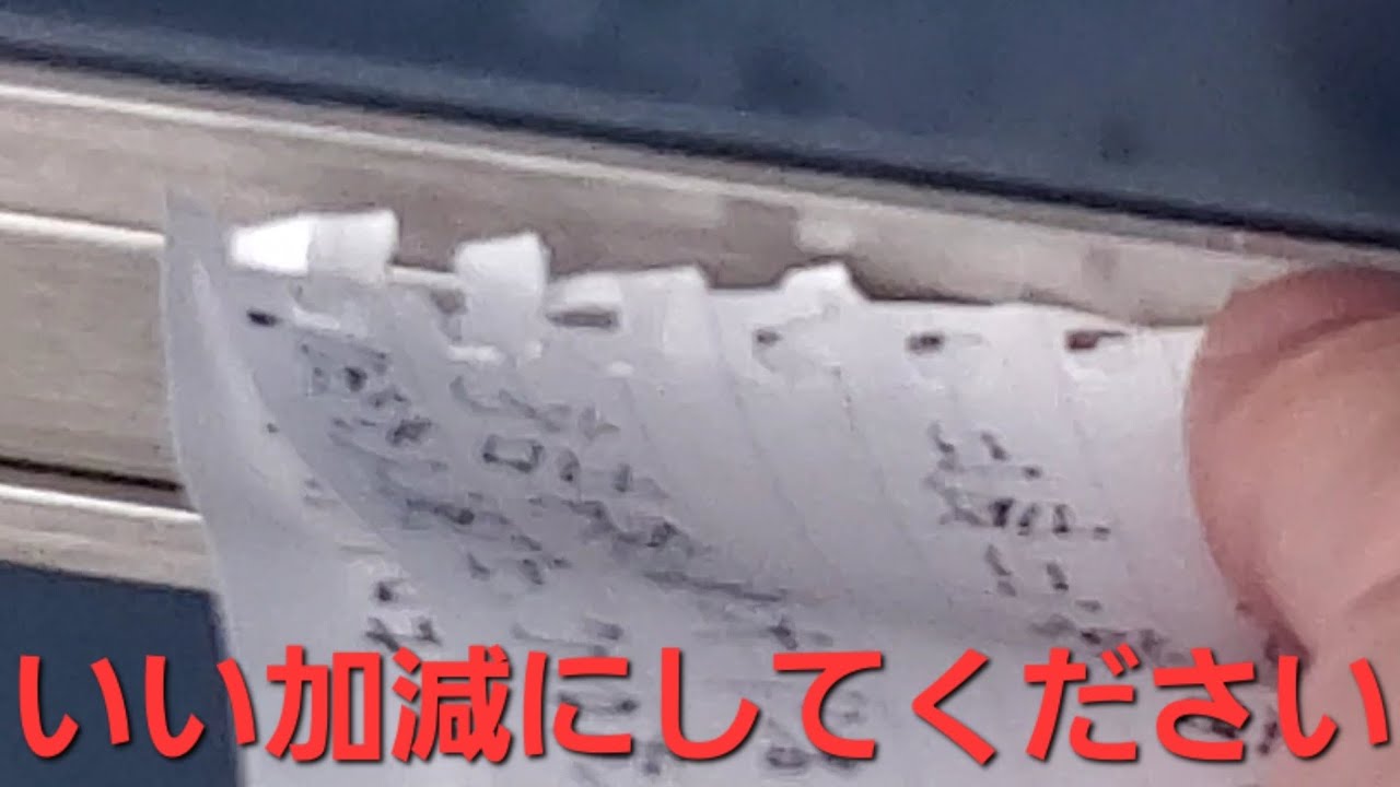 【迷惑隣人】2度目の警告です。いい加減にしてください。