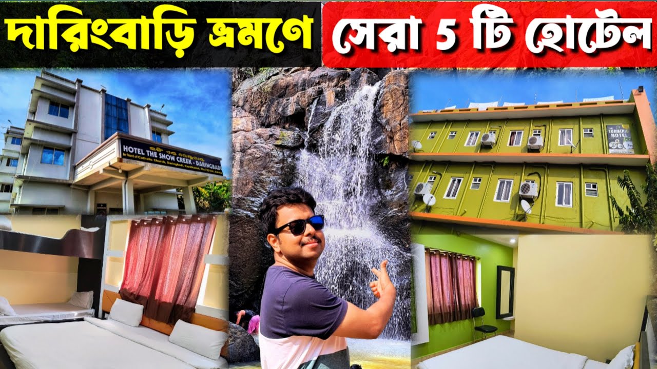 Top 5 Hotels in Daringbadi | Daringbadi Hotels | Daringbadi Hotel Price