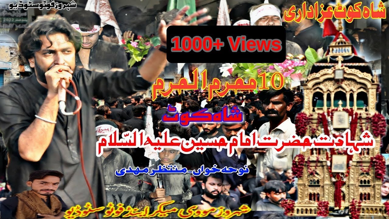 SHAHADAT IMAM HUSSAIN (A.S) 10 MUHARRAM 2022 | NOHA KHAWAN MUNTAZIR MEHDI | PART 1 | SHAHKOT AZADARI