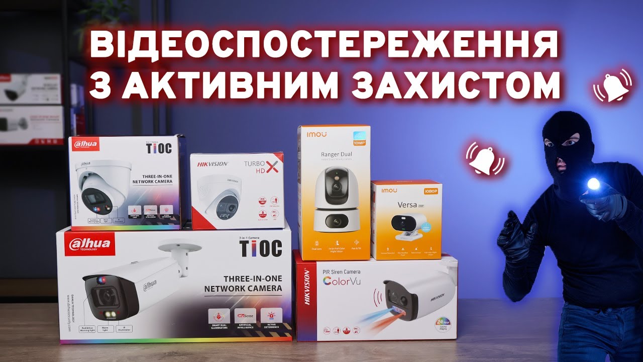ТОП—6 камер з активним відлякуванням і звуковою сигналізацією🚨 2024 року!
