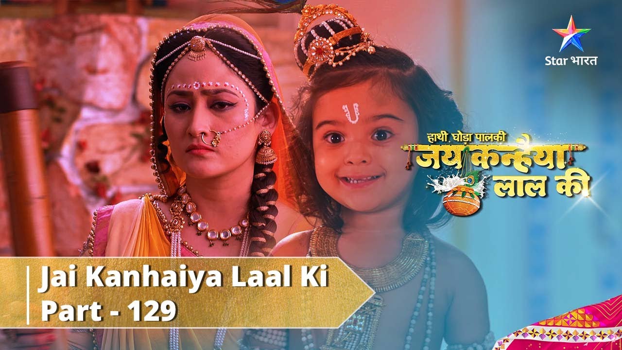 Haathi Ghoda Paal Ki Jai Kanhaiya Laal Ki || Part 129 || Kya Gauon Ko Charaane Ja Paayenge Kanha?