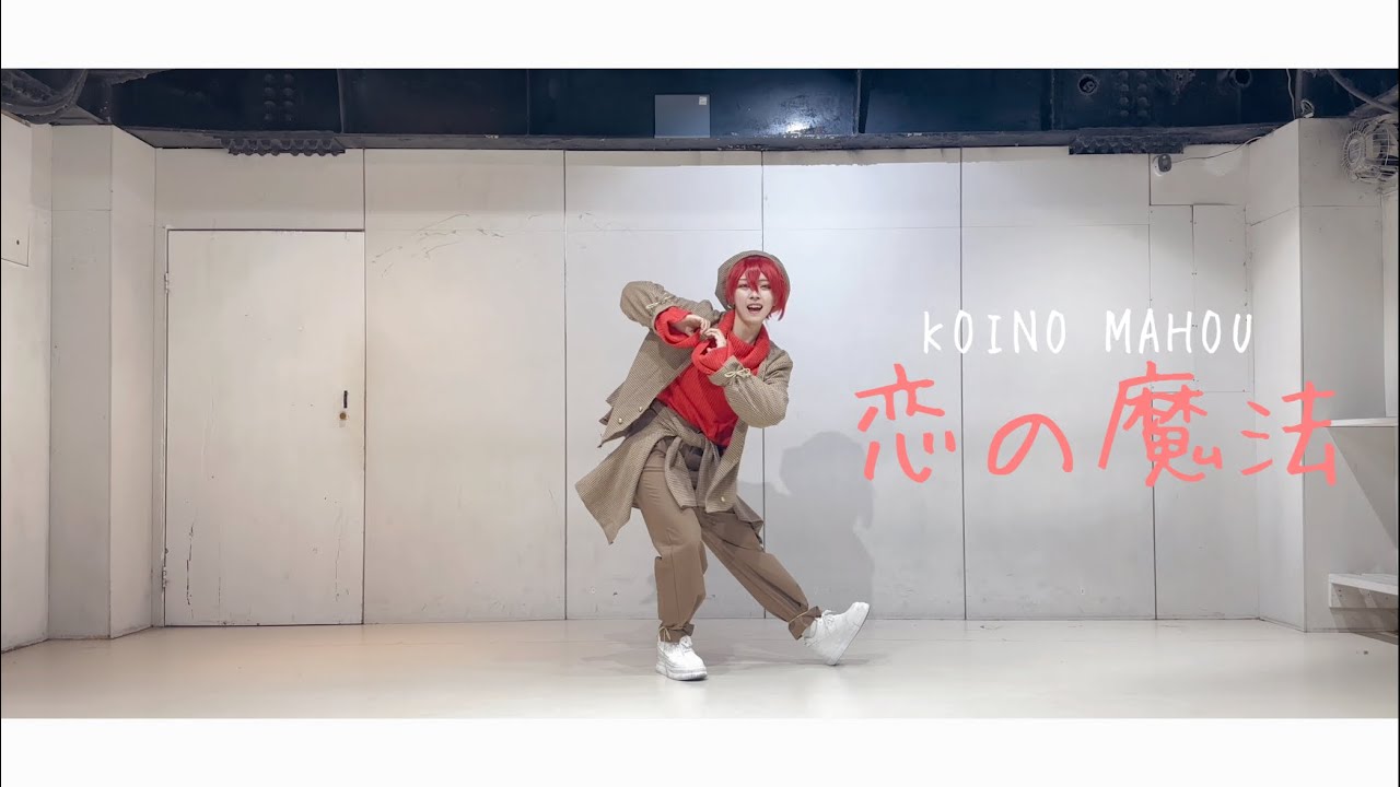 【 アイナナ 】恋の魔法 踊ってみた 【 コスプレ 】
