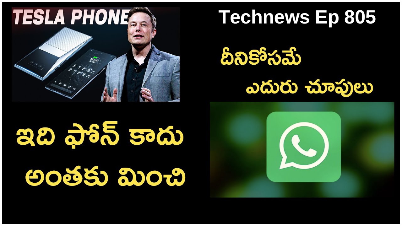 Technews Ep 805,Tesla Smart Phone,Realme GT2 Pro,Whatsapp Update,iPhone DXOMARK || In Telugu ||