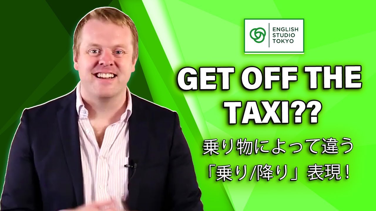 What preposition to use with 'taxi' - Off/On vs Out/In | Get off the taxi?? (Quick English Fixes)