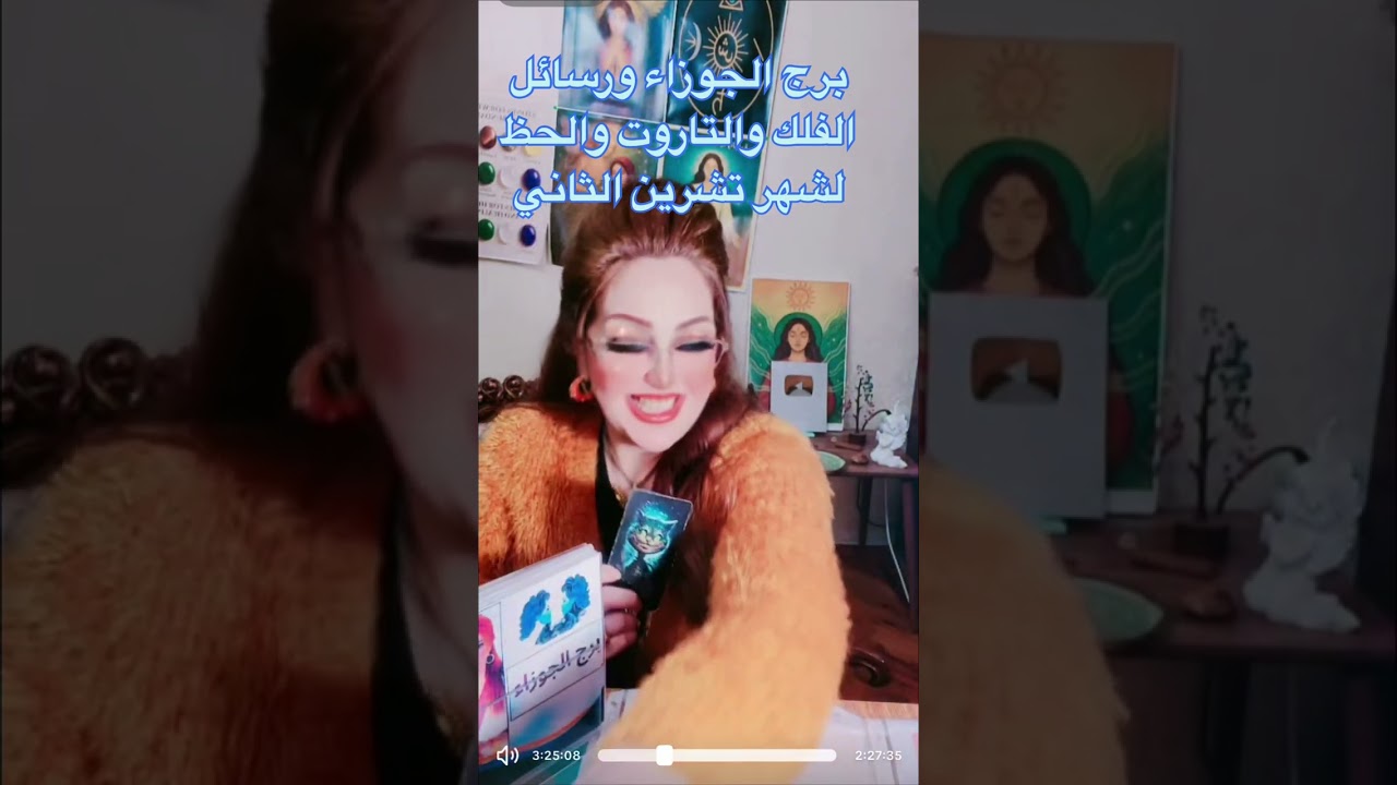 برج الجوزاء ورسائل الفلك والتاروت والحظ لشهر تشرين الثاني 