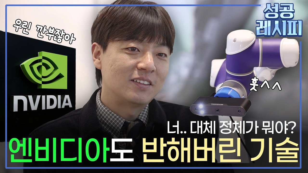 [찾아라! 성공 레시피] 사물을 완벽히 모사하는 AI의 비법은? / 연합뉴스TV (YonhapnewsTV)