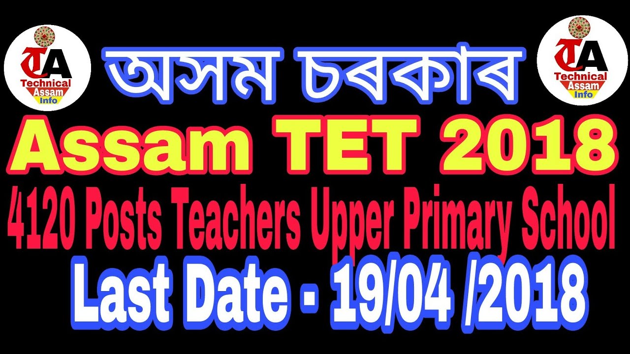 Assam TET 2018 Posts 4120 Upper Primary Schools