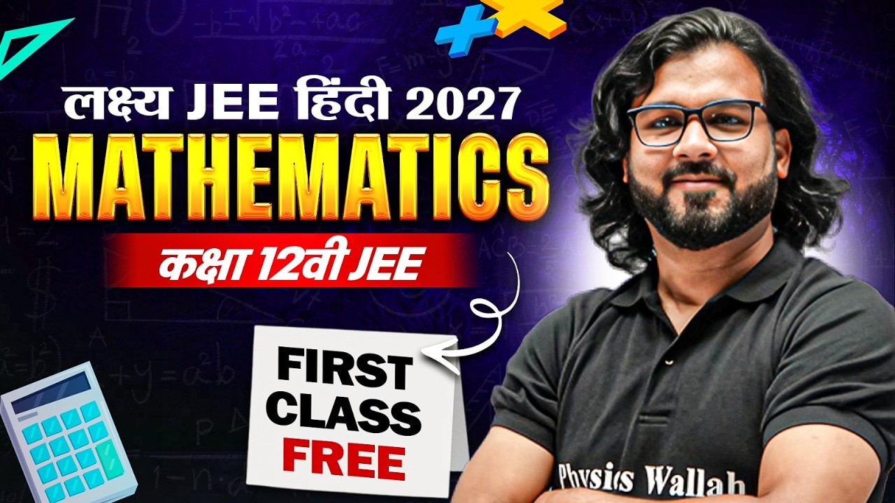 1st Free Maths Class by Abhishek Jain Sir | लक्ष्य JEE हिंदी 2027 Batch | PW JEE Hindi Medium