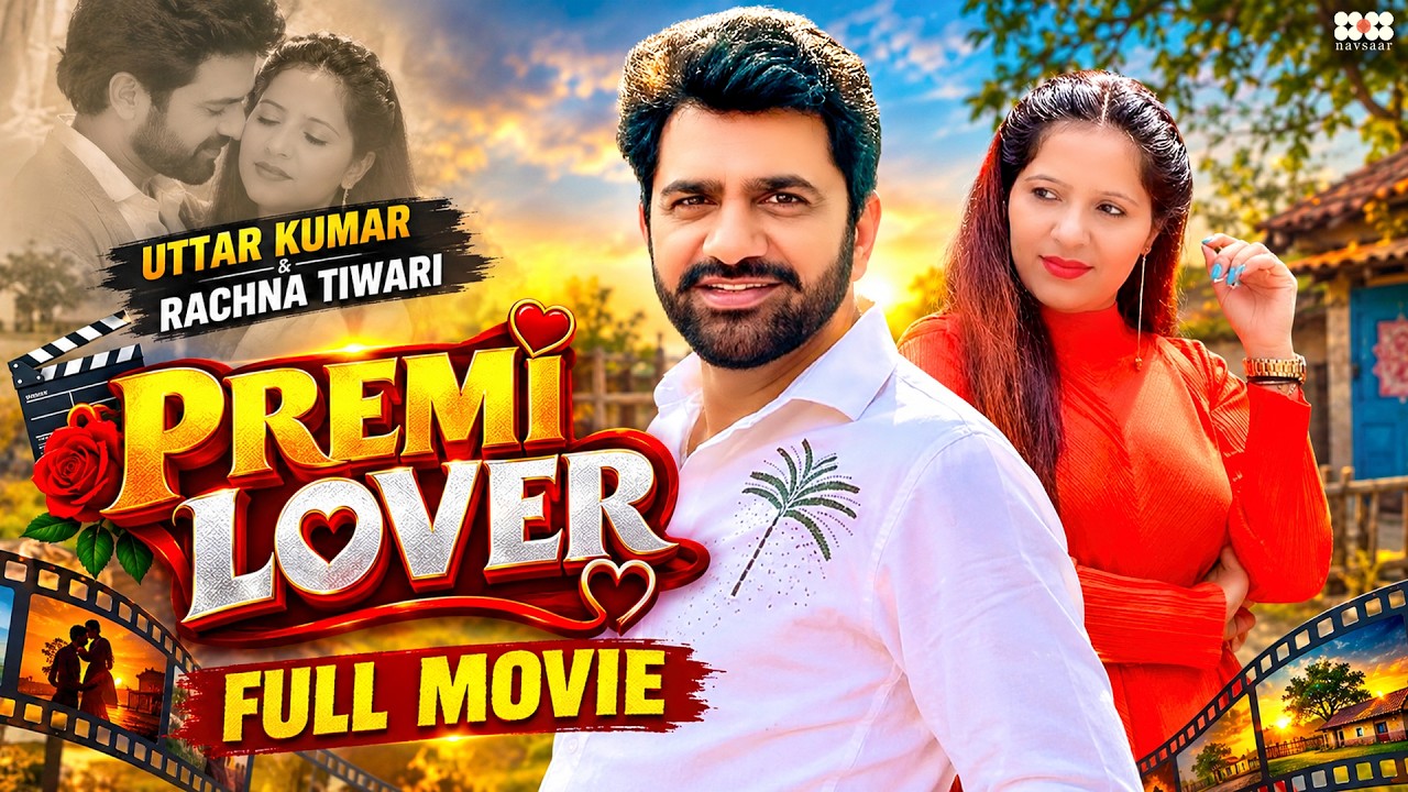 Premi Lover | Uttar Kumar और Rachna Tiwari की न्यू फिल्म | New Movie | Latest Haryanvi Movie 2026