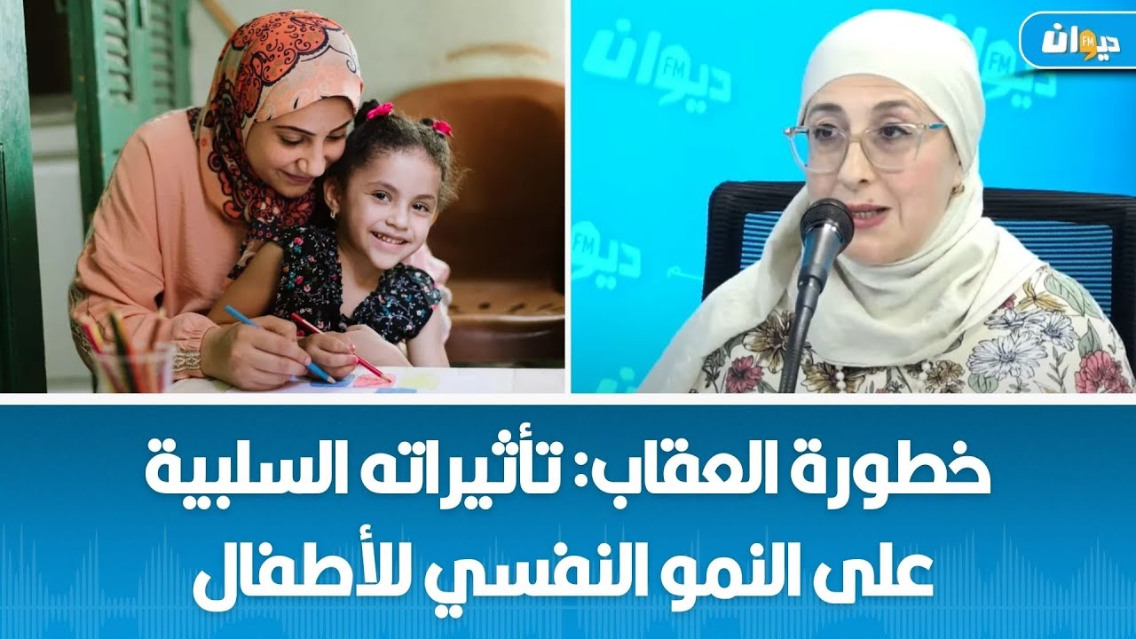 أهمية الحب والرحمة في تربية الأطفال: أسس النمو العاطفي