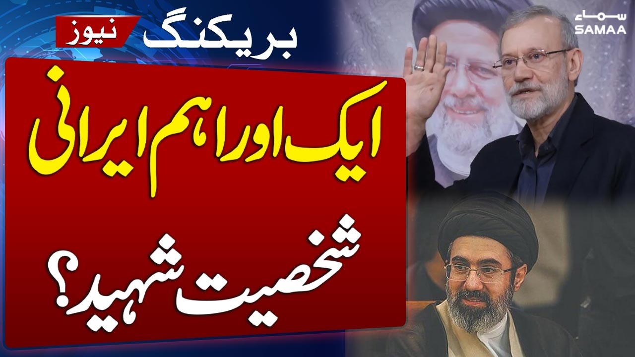 Iranian Media Denies Israeli Claims of Ali Larijani Assassination | SAMAA TV
