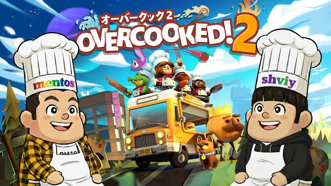 シュビーとメントスのオーバークック２ [dish2]