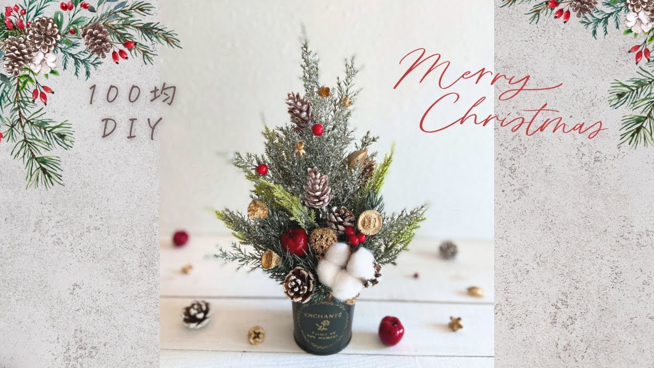 【100均DIY】小さなクリスマスツリー/アレンジメントの作り方/クリスマス手作り/ダイソー/セリア/100均造花