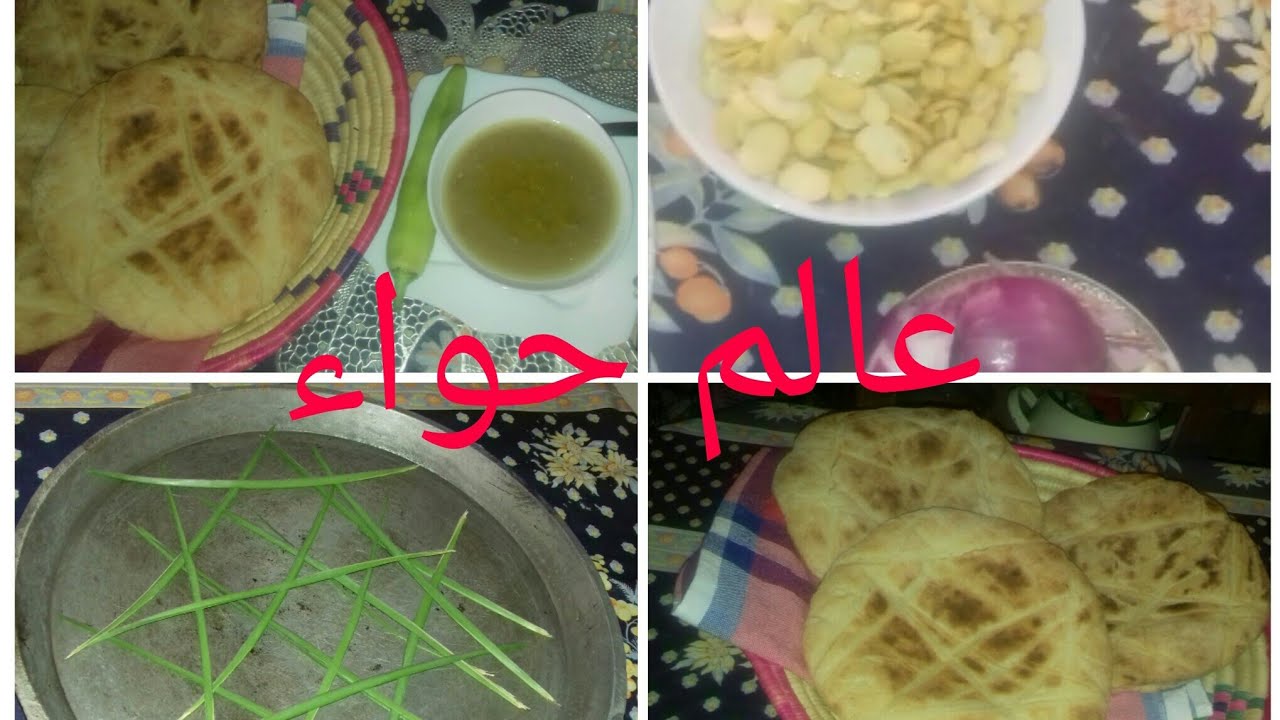 خبز  الدار بالدوم مع شربة الفول اليابس