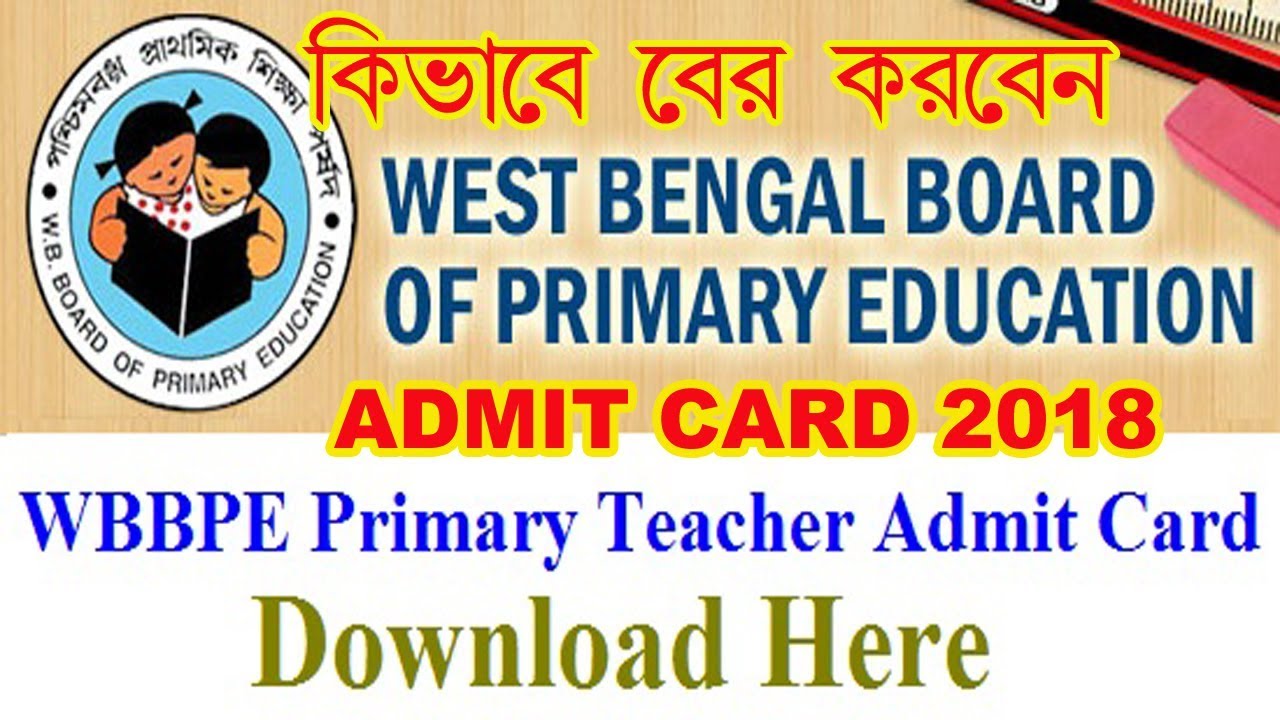How to Download Admit Card West Bangal Board of Primary Education 2018
