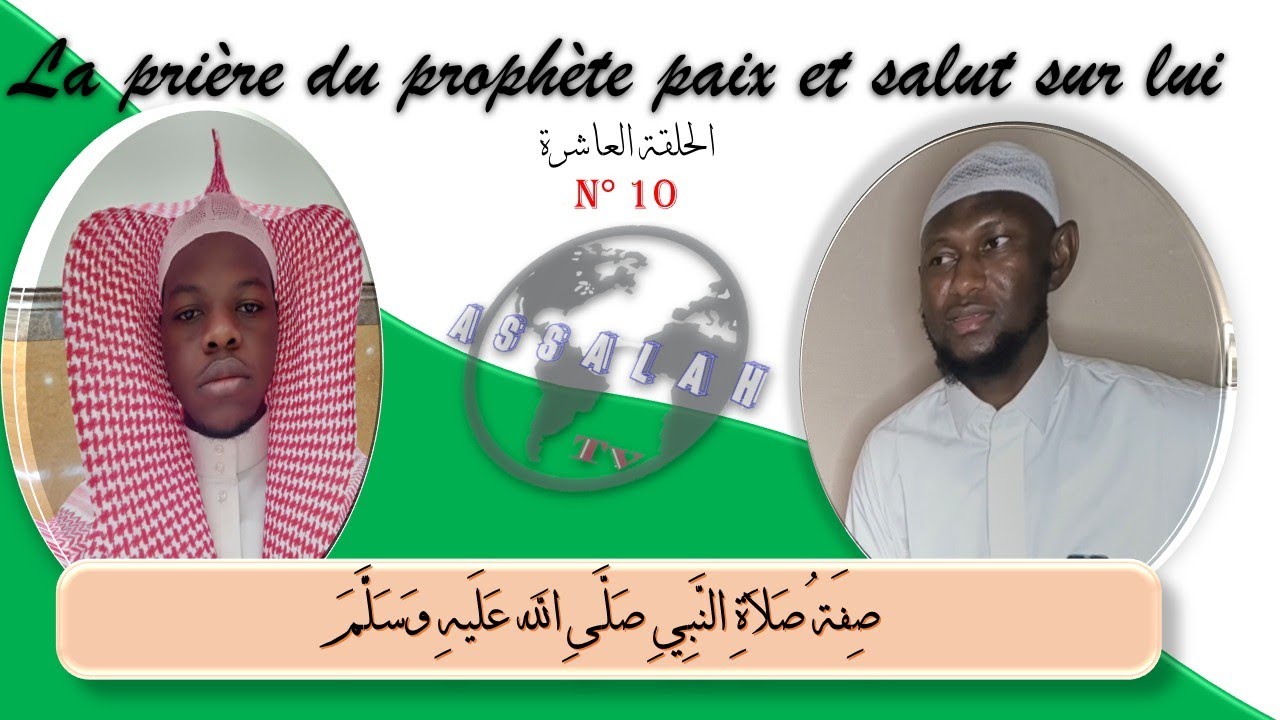 الحلقة العاشرة/صفة صلاة النبي صلى الله عليه وسلم