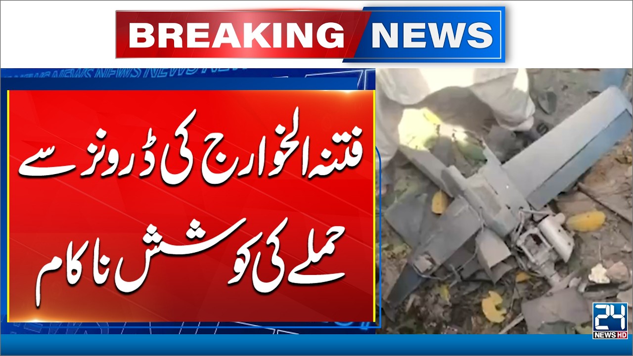 Attack Foiled! Terrorist Drone Strikes Failed in Abbottabad, Swabi, and Nowshera | 24 News HD
