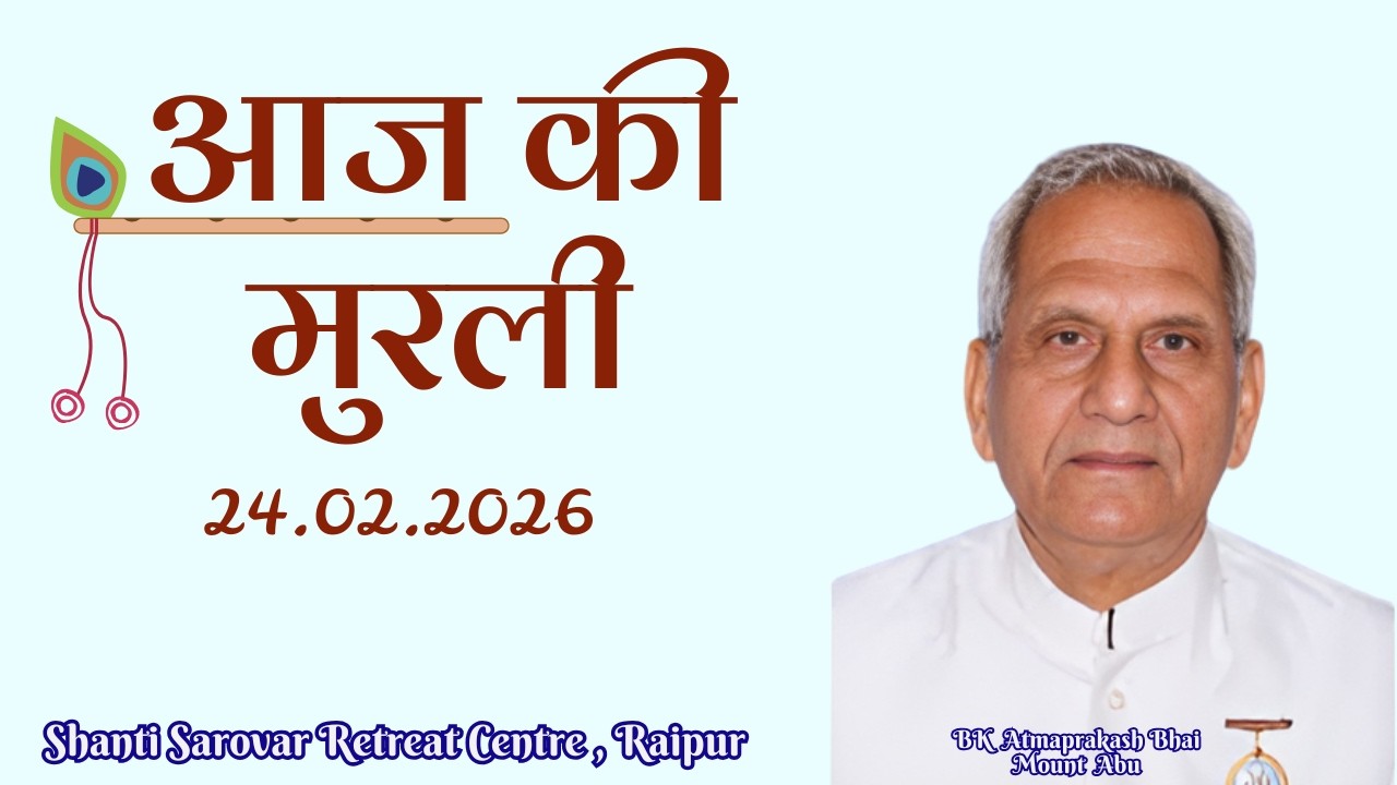 Live Murli _ 24 Feb 2026 _ 7.00 am _ Shanti Sarovar Retreat Centre , Raipur