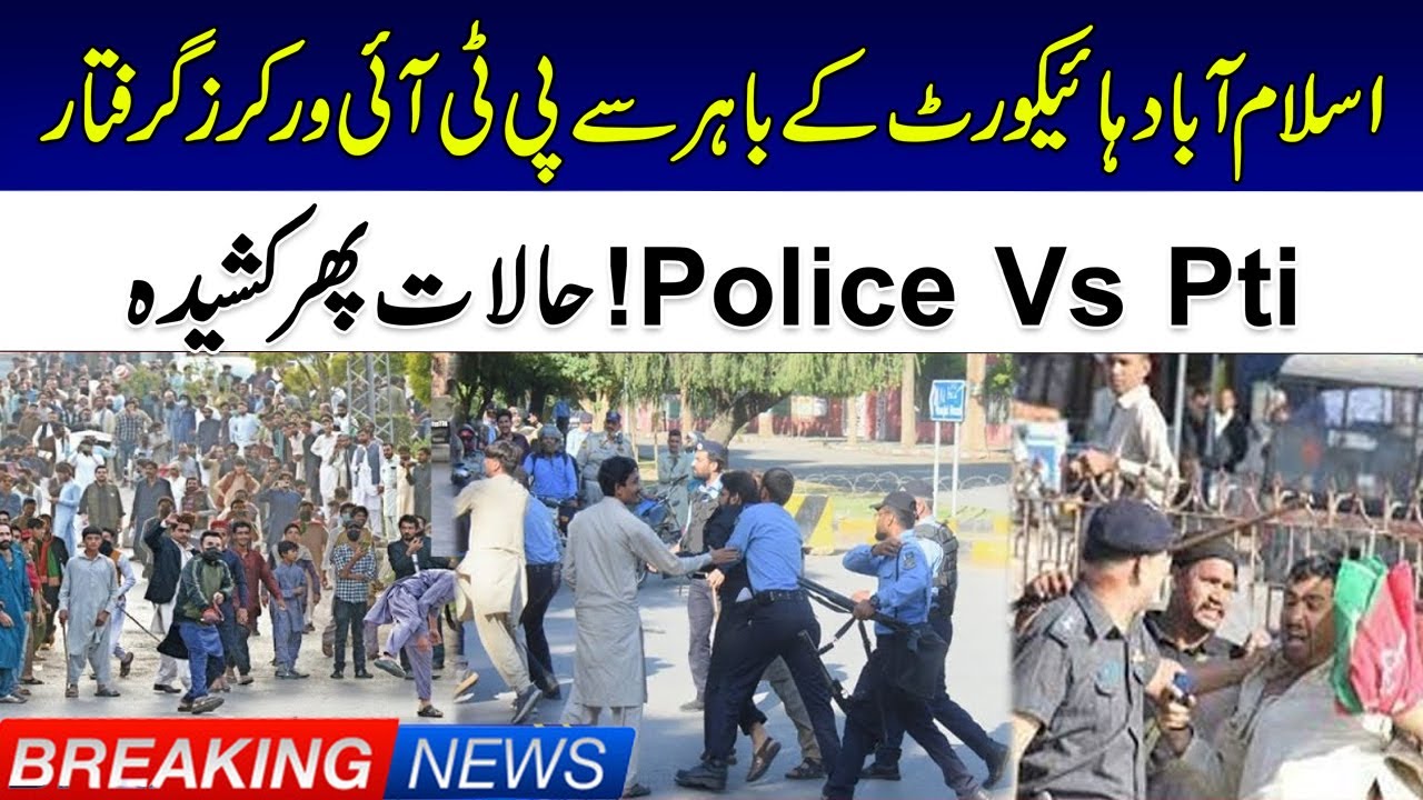 PTI Workers Arrested Outside Islamabad Highcourt | PTI Vs Police | Intense Situation
