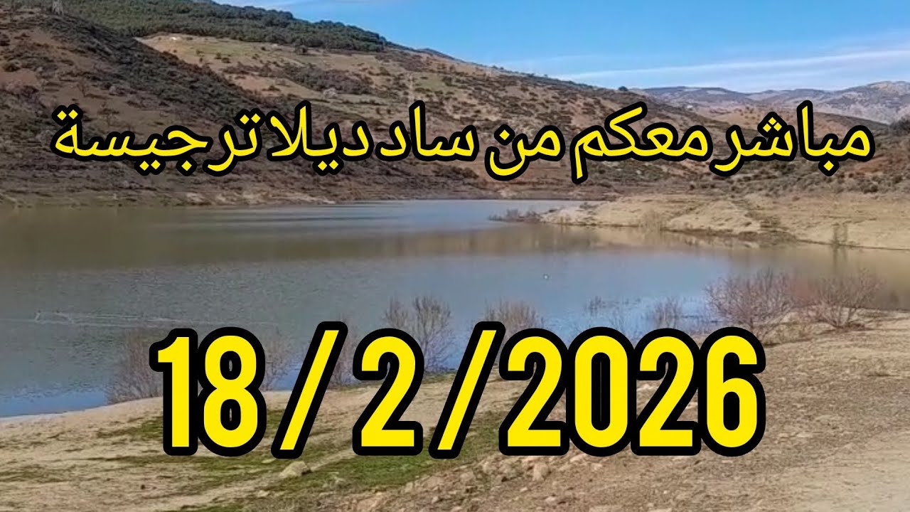 مباشر معكم من ساد ديلا ترجيست 