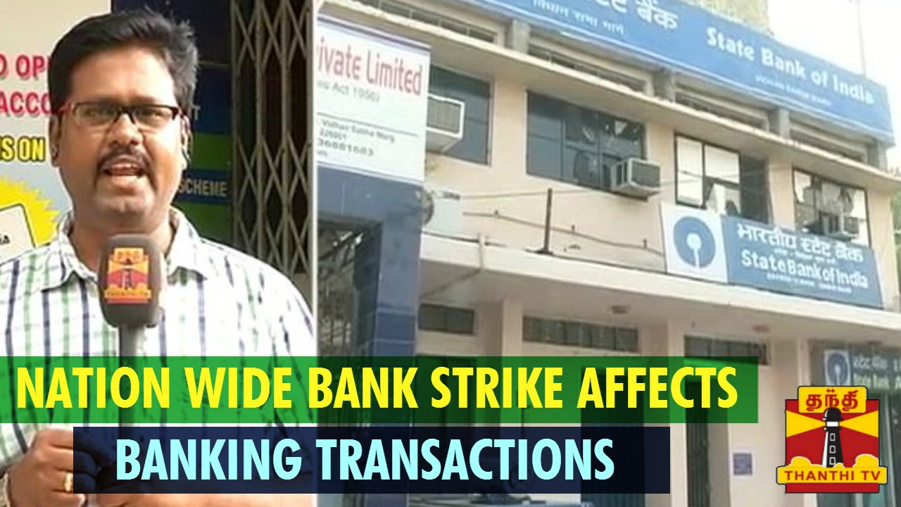 PSU Bank Employees Strike Affects Indian Banking Today - Thanthi TV