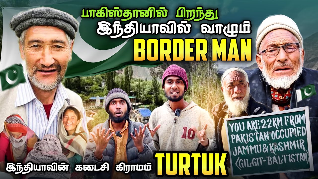 குடும்பம் பாகிஸ்தானிலும்🇵🇰Goba Ali இந்தியாவிலும்🇮🇳Turtuk Last Village😳