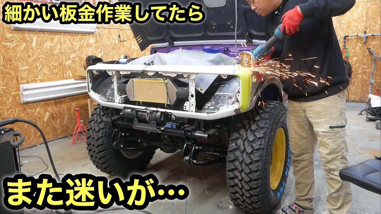 ［ジムニー］凹みの修理や板金作業色々してたら脱線してまた悩み始める