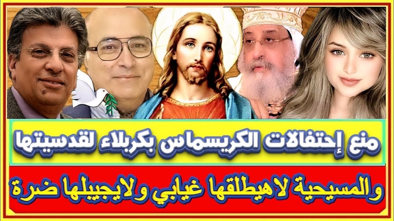 استراليا تغلق مركز اسلامى وسيناتور جمهورى يصرح لامكان للشريعة بأمريكا ومأساة مريم اسطفانوس بميكروباص