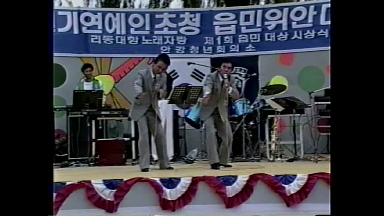 남철 남성남  코믹댄스  안강청년회의소 안강읍민위안잔치   wmv