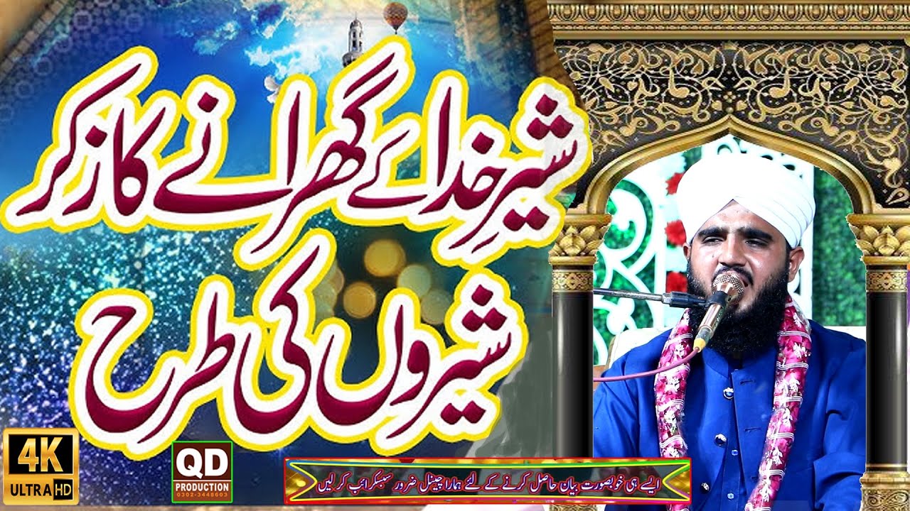 Zikr E Rasool Saw by QD Production 03023448603