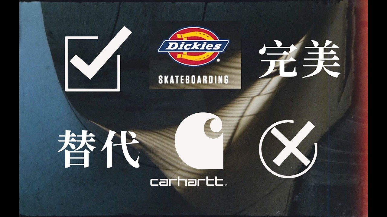 完美平價替代品：Carhartt J97 Cleanfit 夾克分享