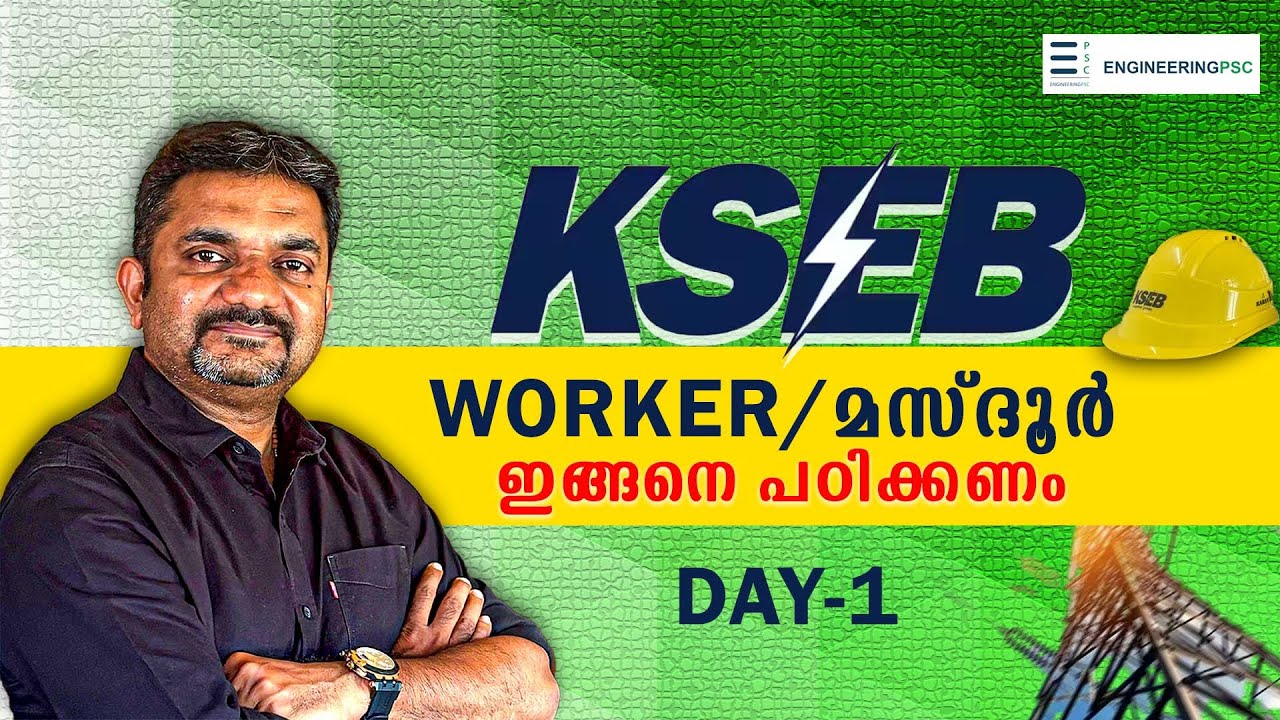 KSEB WORKER/MAZDOOR | DAY1