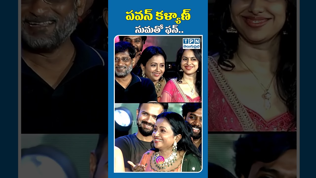 Achor Suma Funny Question To Pawan Kalyan | #ustaadbhagatsingh #pawankalyan #suma