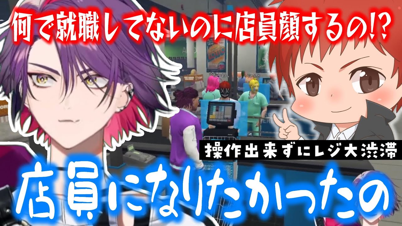 無職でレジ打ちをしようとするスーパー店員、渡会雲雀のVCR GTA【切り抜き/にじさんじ/#VCRGTA3】