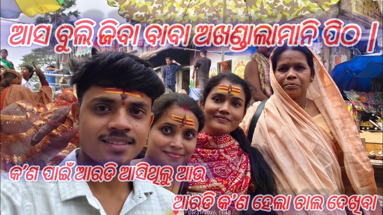 Happy shivratri 🙏🏻🙏🏻 everyone #odiajhiavlog #odiavolg #youtubeshorts #youtube #odia #odisha 
