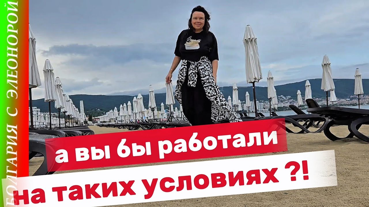 ЭМОЦИИ ОТ ЗАРПЛАТЫ В БОЛГАРИИ 2025