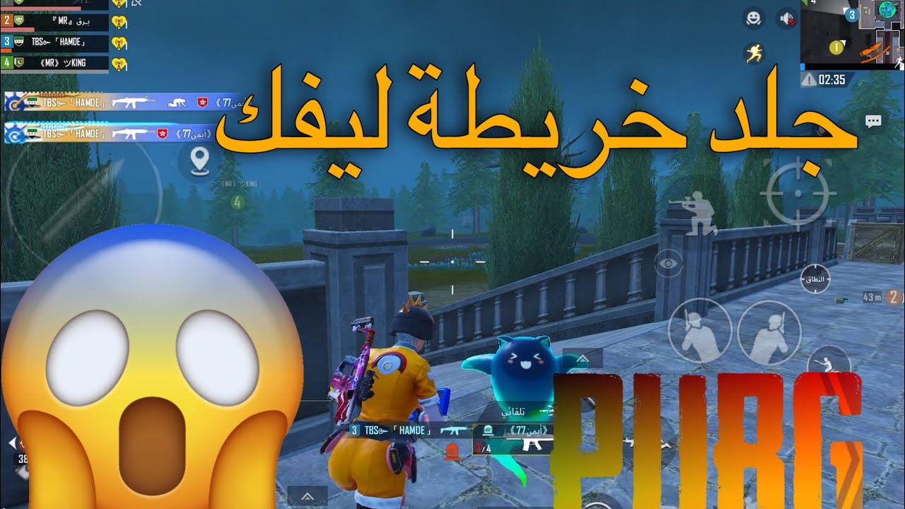 جلد خريطة لفك#ببجي_موبايل 