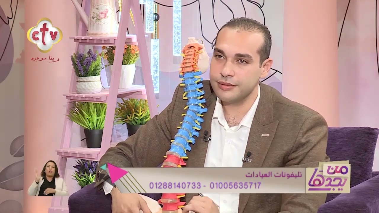 تأثير انحناء العمود الفقري على الولادة الطبيعية | برنامج من يجدها