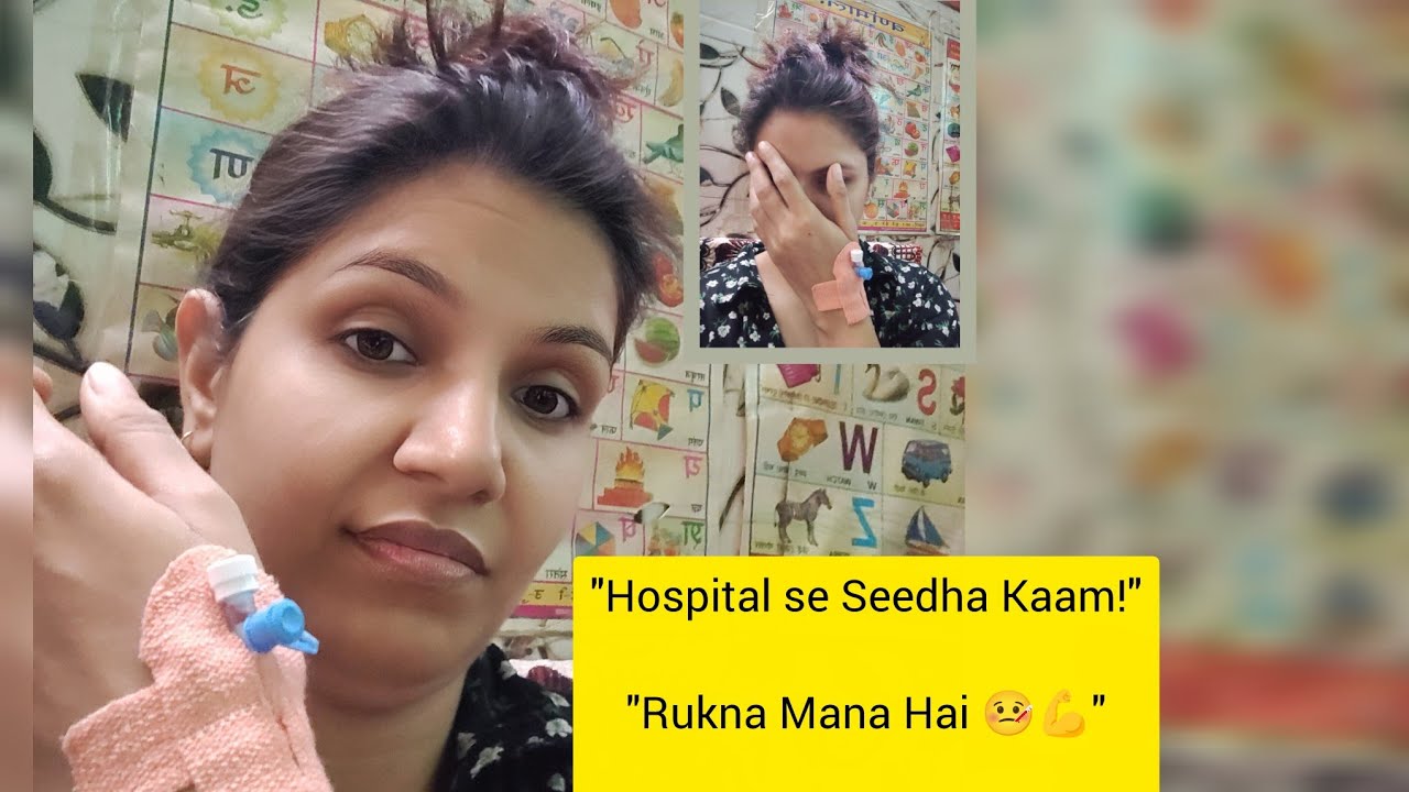 Tabiyat kharab mein bhi rukna mana hai.. 🤒🏥 | #struggle #motivation 