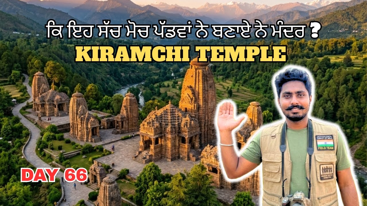 Pandavan de banaye Mandir? 😱 Kiramchi Temples Vlog | Musafir Laddi Day 66