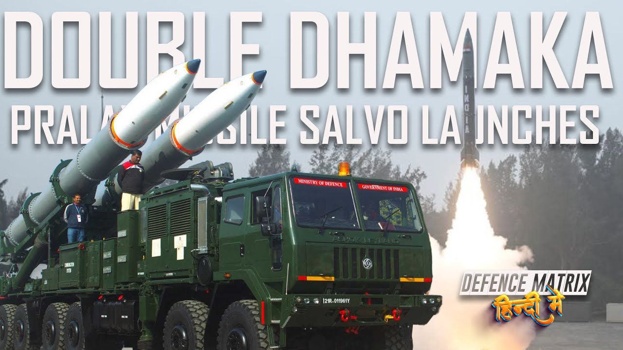 Double Dhamaka | Pralay Missile Salvo launches | हिंदी में
