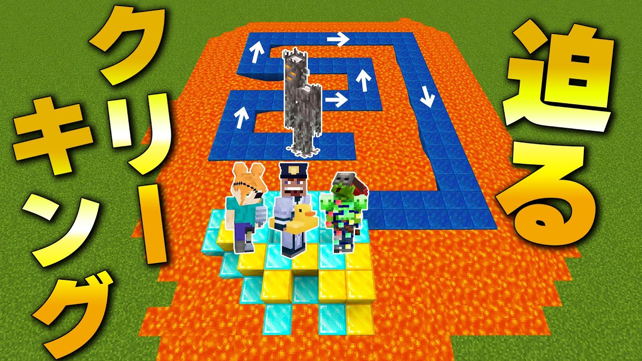 【マイクラ】アプデで追加された新MOBクリーキングを使ったミニゲームで遊んでみた