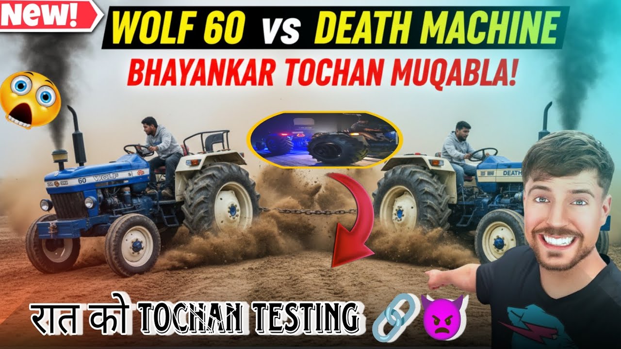 🦝Wolf 60 vs 🚀Death Machine की tochan में testing लेली आज 😤 || tractor tochan video #tractor #video 