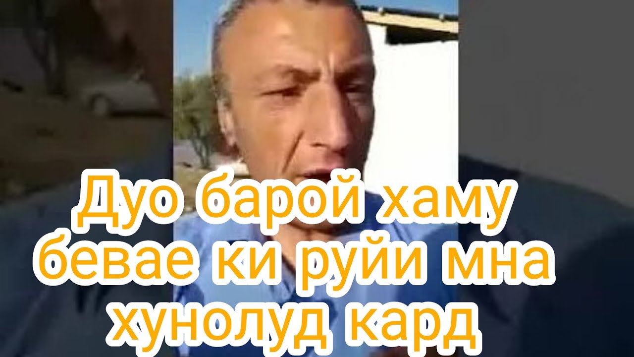 Чанги Абоси гарми бо як занак