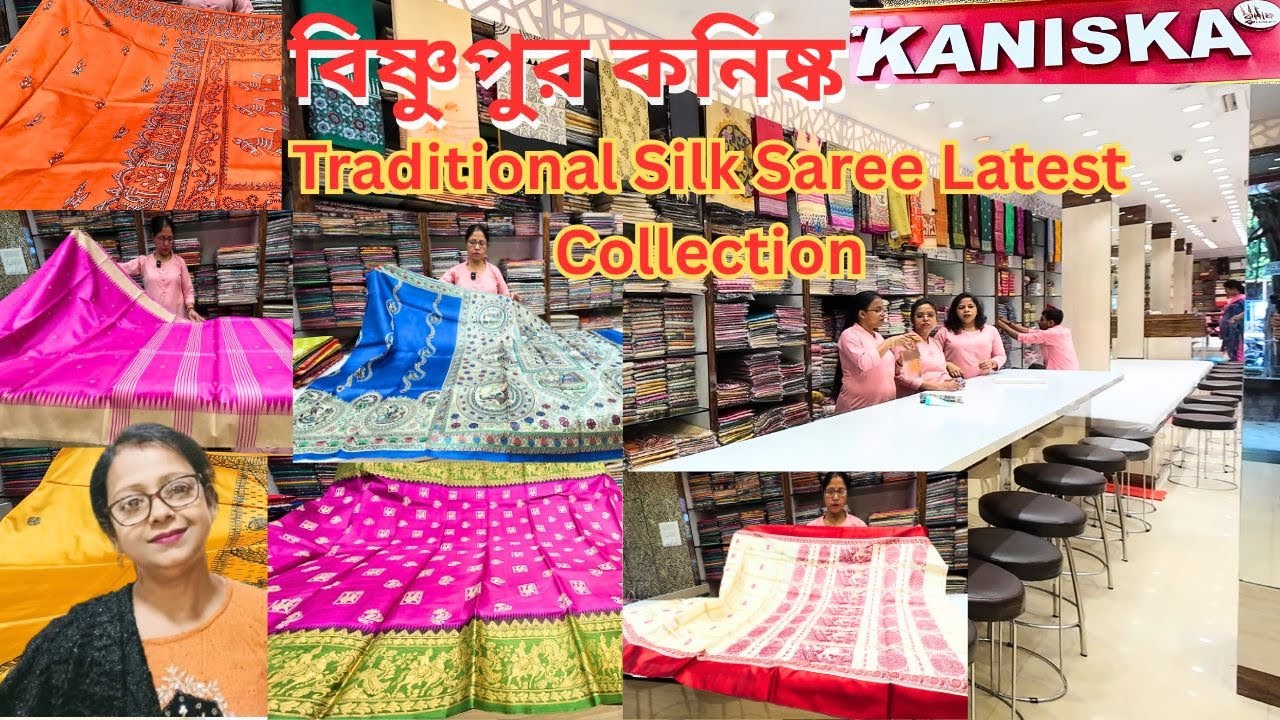 বিষ্ণুপুর কনিষ্ক|Traditional Silk Sarees|Bishnupuri Katan Silk Saree| Bishnupur