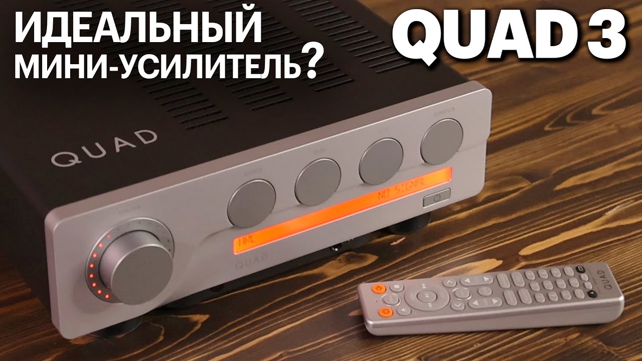 QUAD 3 &mdash; новый компактный интегральник с фонокорректором, HDMI ARC, USB-PC и Bluetooth